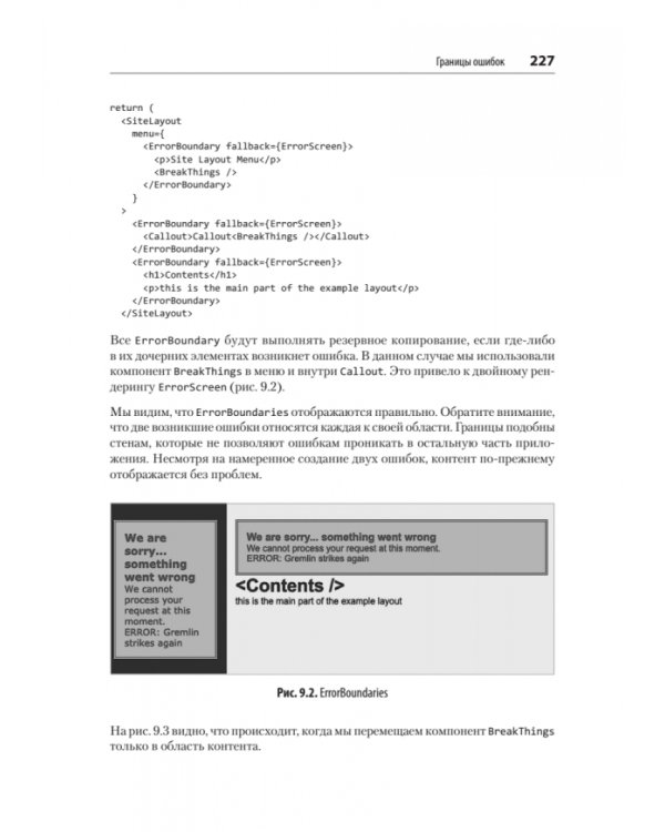 React. Современные шаблоны для разработки приложений