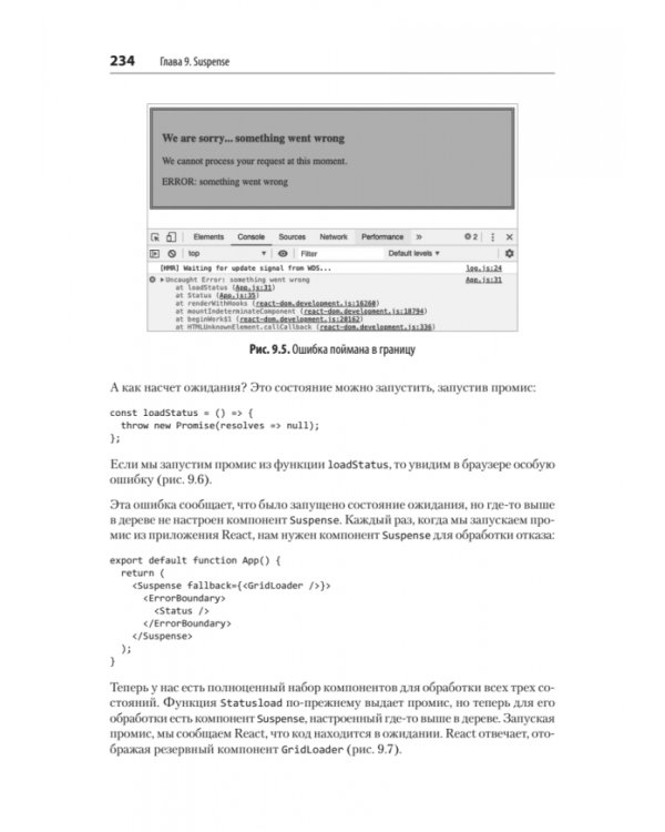 React. Современные шаблоны для разработки приложений
