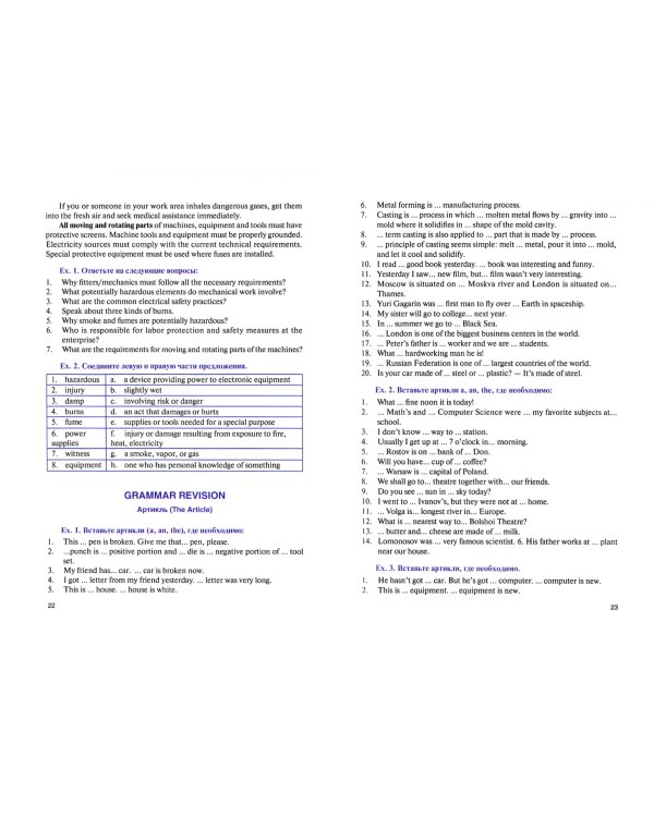 Английский язык для специальностей "Мастер слесарных работ". Учебник