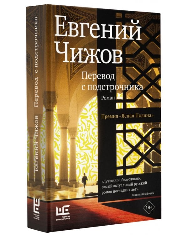 Перевод с подстрочника