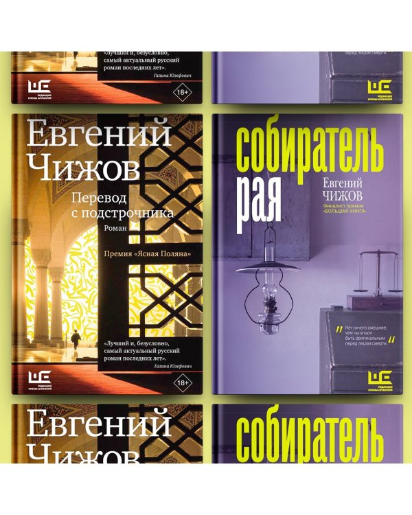 Перевод с подстрочника