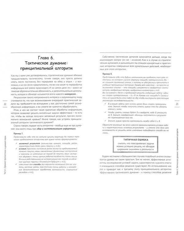 Оргии разума. Ваш мозг никогда не будет прежним...