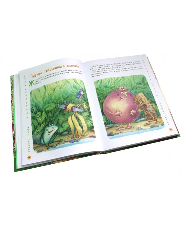 100 коротких сказок, стихов и историй