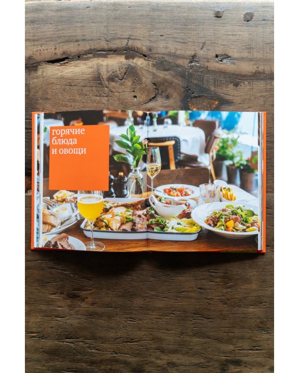 Smoke BBQ. Кухня живого огня