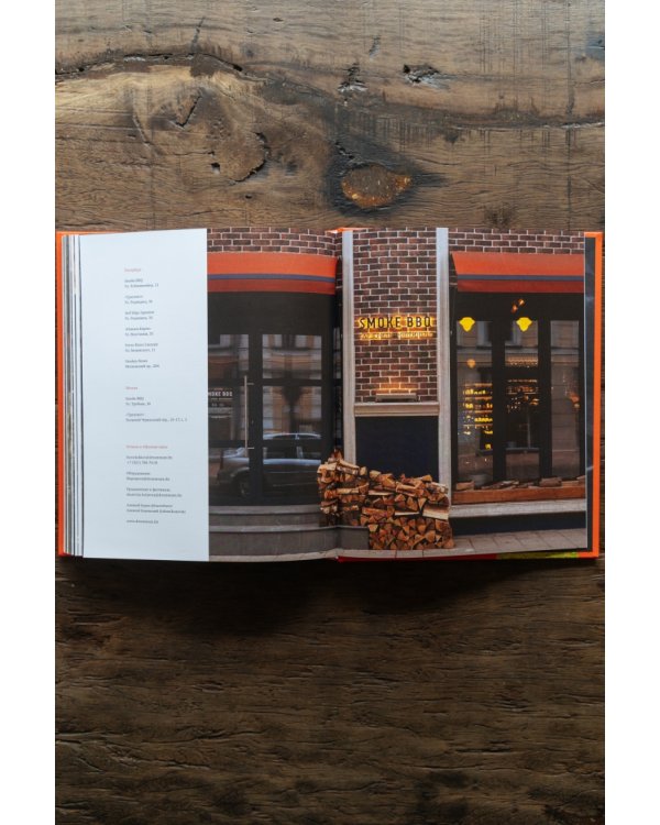 Smoke BBQ. Кухня живого огня