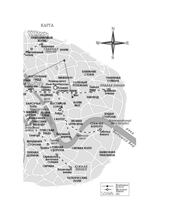 Железный Совет