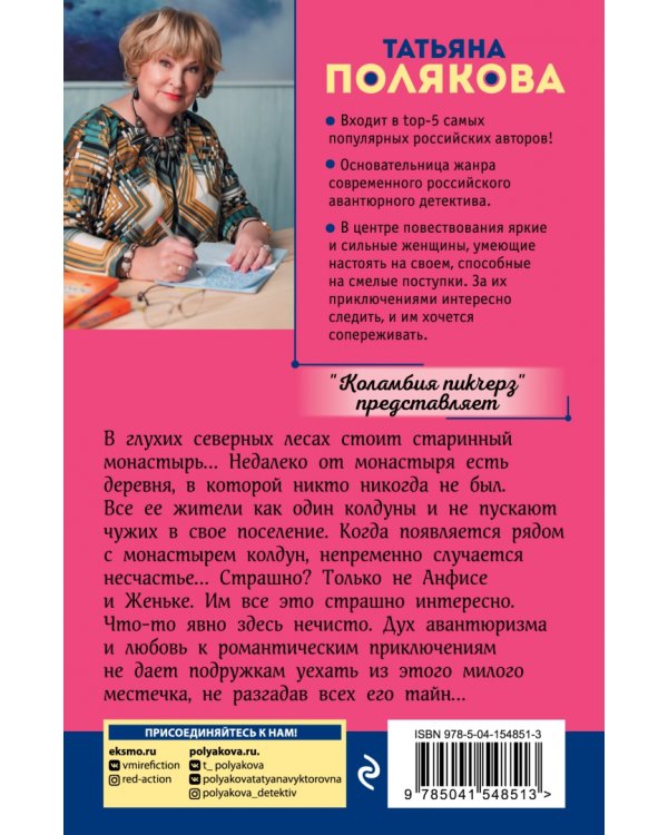 "Коламбия пикчерз" представляет