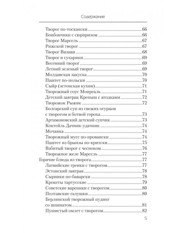 Еда, которая лечит позвоночник и суставы