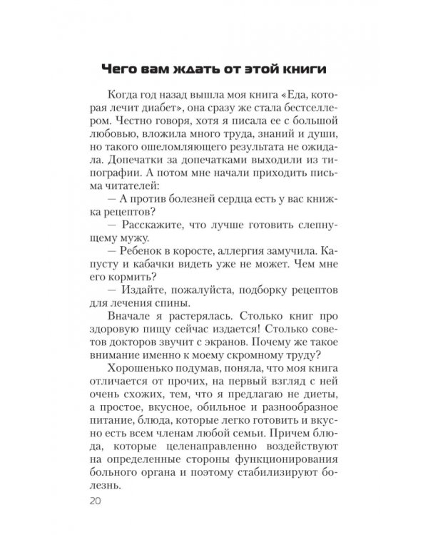 Еда, которая лечит позвоночник и суставы