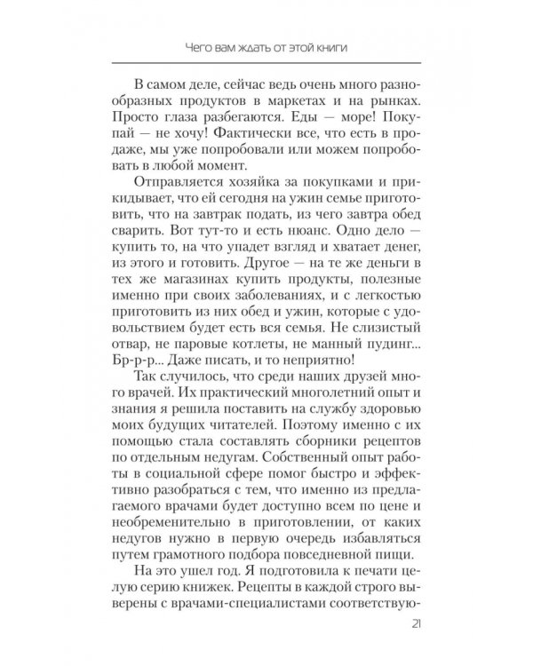 Еда, которая лечит позвоночник и суставы