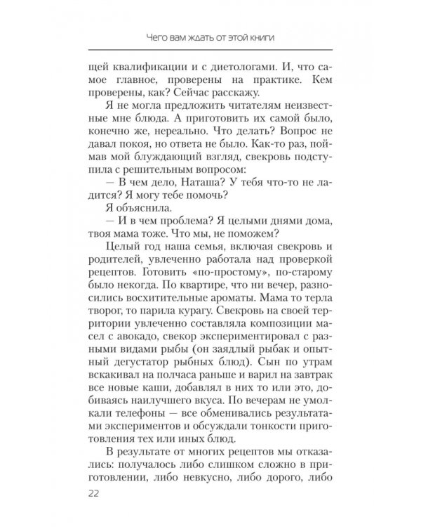 Еда, которая лечит позвоночник и суставы