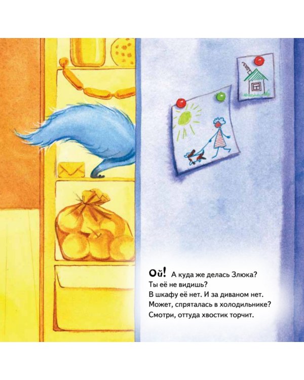 Под моей кроватью кто-то есть! Полезные сказки