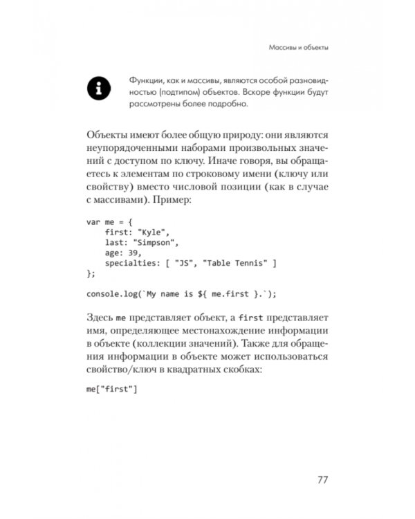{Вы пока еще не знаете JS} Познакомьтесь, JavaScript