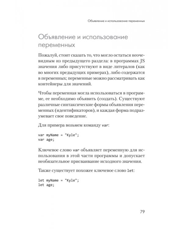 {Вы пока еще не знаете JS} Познакомьтесь, JavaScript