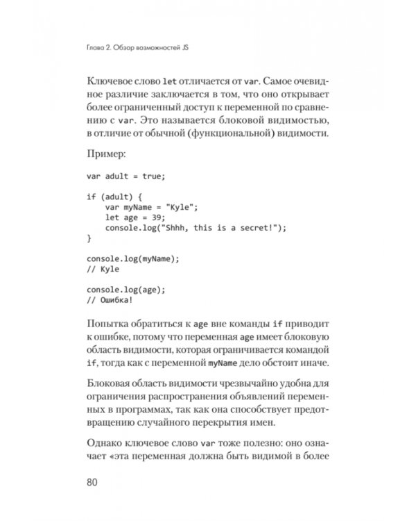 {Вы пока еще не знаете JS} Познакомьтесь, JavaScript
