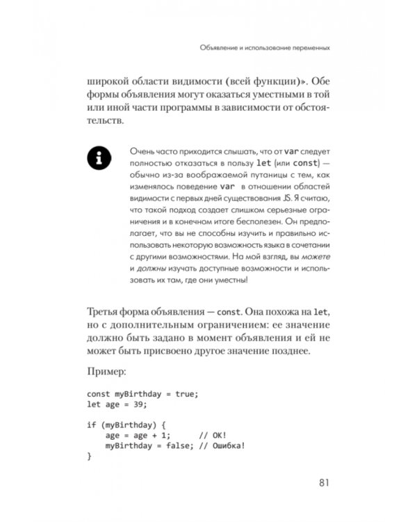 {Вы пока еще не знаете JS} Познакомьтесь, JavaScript