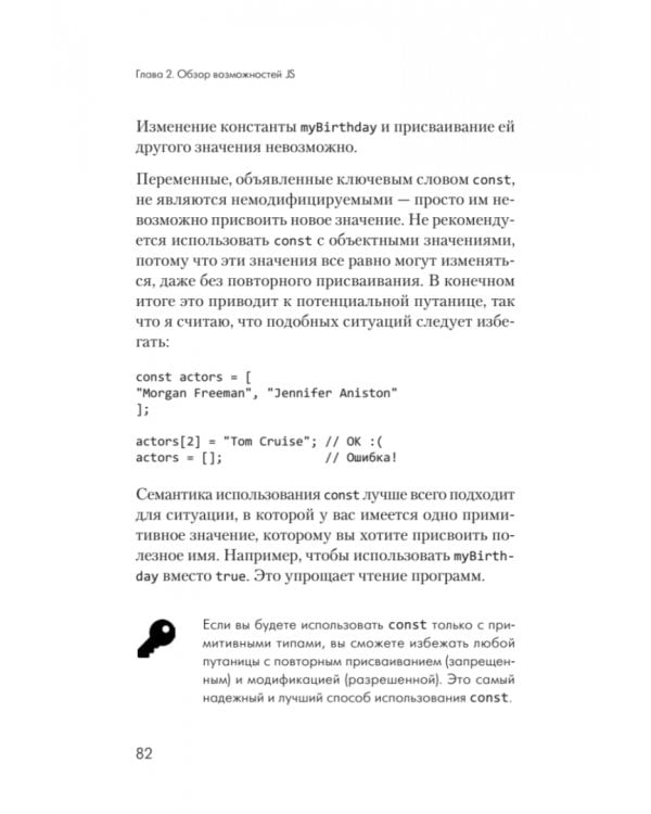 {Вы пока еще не знаете JS} Познакомьтесь, JavaScript