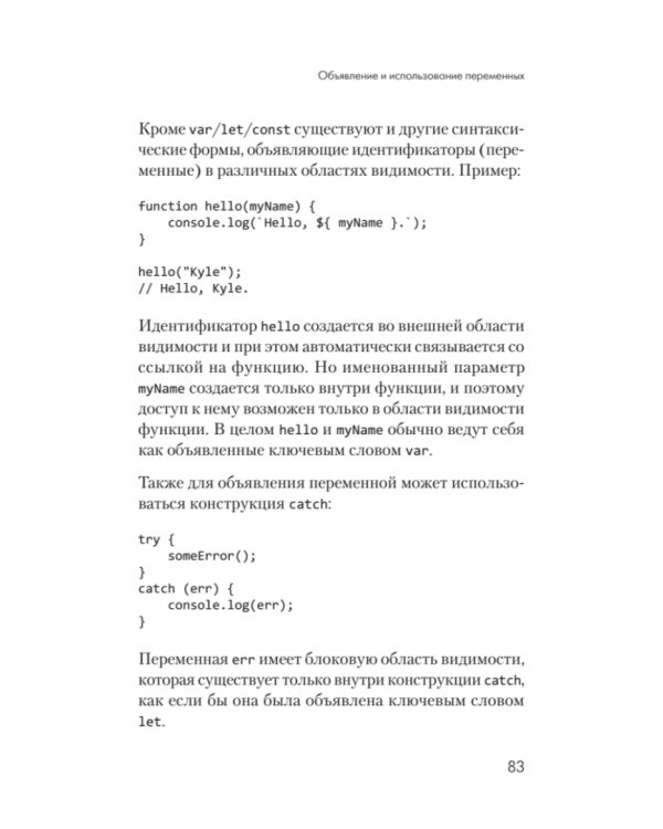 {Вы пока еще не знаете JS} Познакомьтесь, JavaScript
