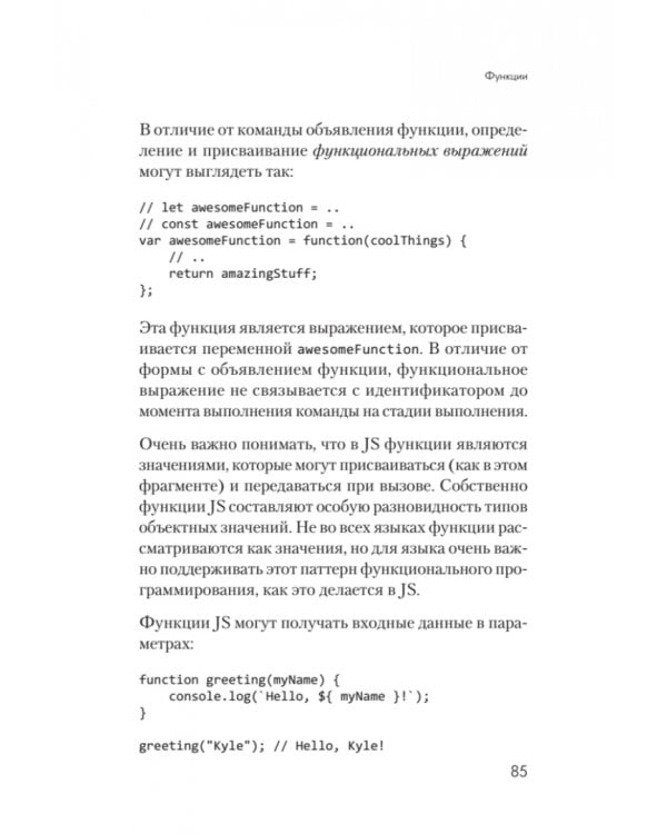 {Вы пока еще не знаете JS} Познакомьтесь, JavaScript
