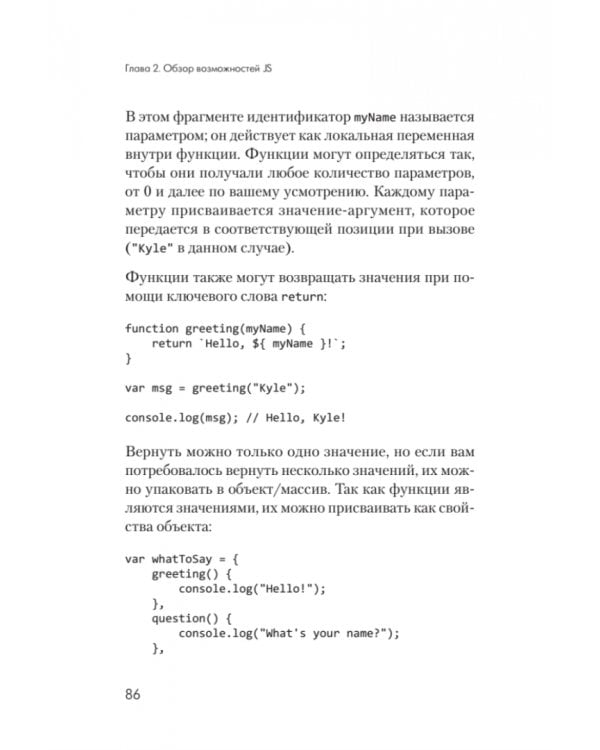 {Вы пока еще не знаете JS} Познакомьтесь, JavaScript