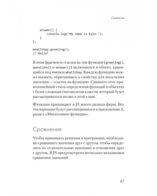 {Вы пока еще не знаете JS} Познакомьтесь, JavaScript