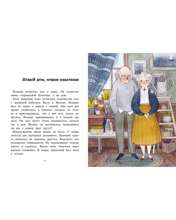 Каникулы в Риге