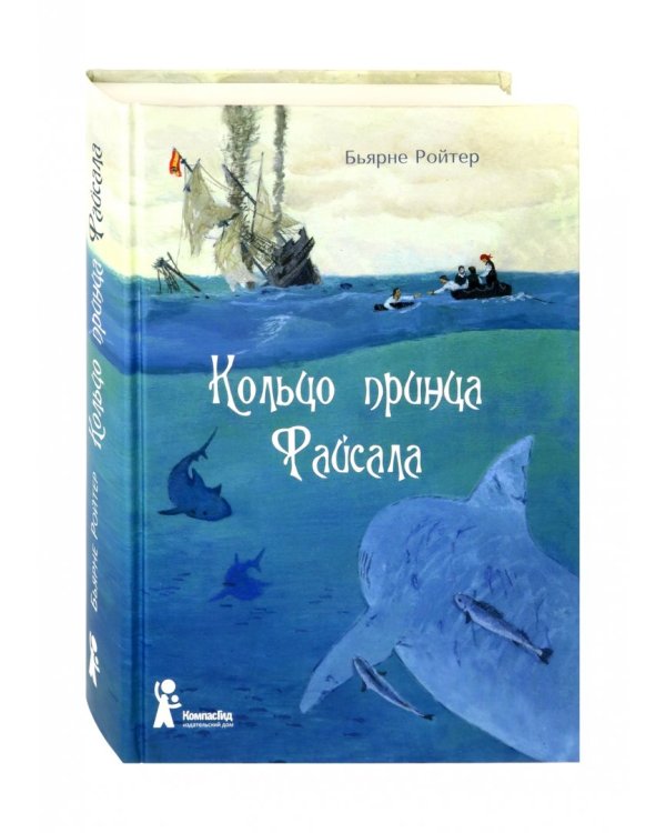 Кольцо принца Файсала (торшонированный обрез)