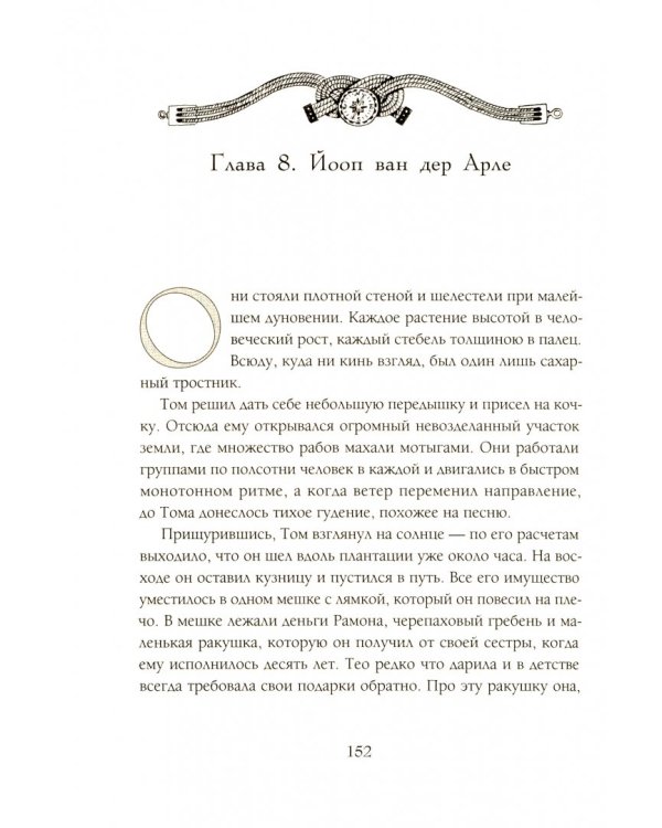 Кольцо принца Файсала (торшонированный обрез)