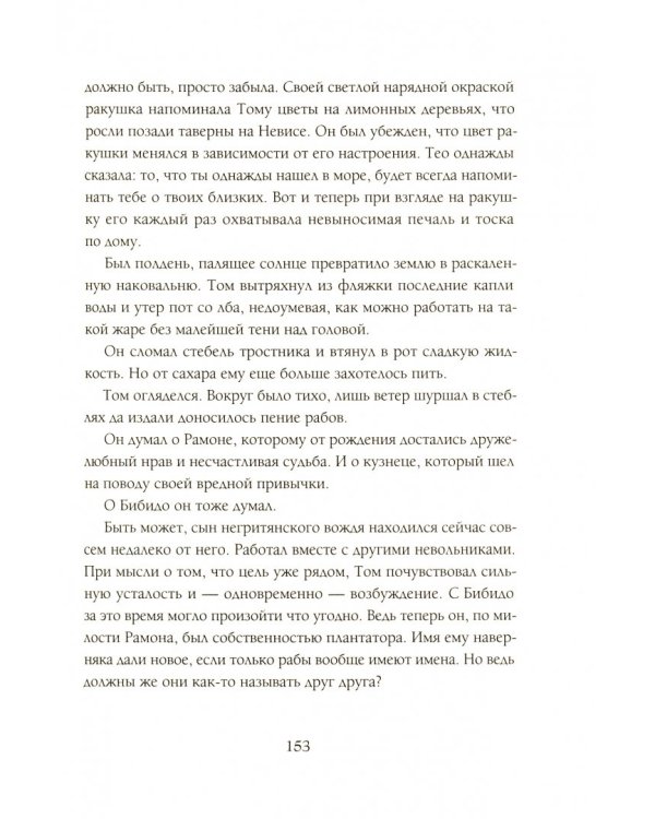 Кольцо принца Файсала (торшонированный обрез)