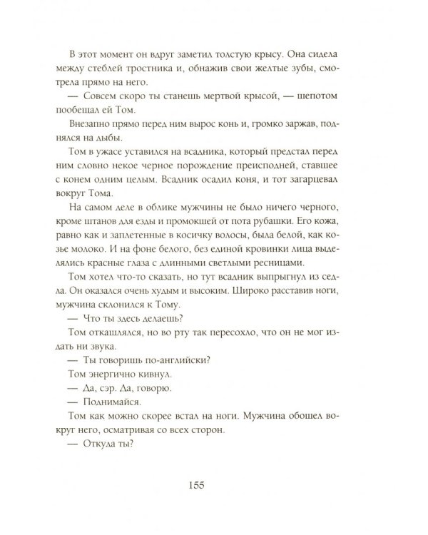 Кольцо принца Файсала (торшонированный обрез)