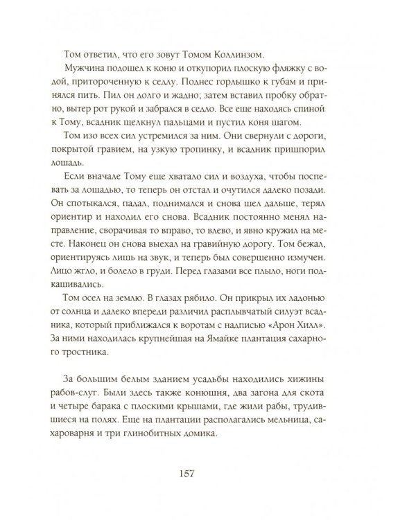 Кольцо принца Файсала (торшонированный обрез)