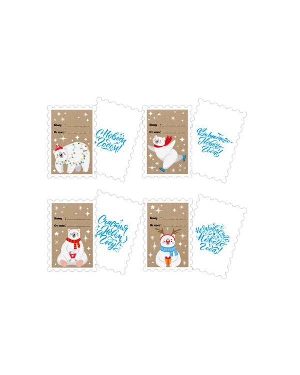 Набор новогодних бирок-открыток "Белый мишка", 4 штуки, арт. 86696