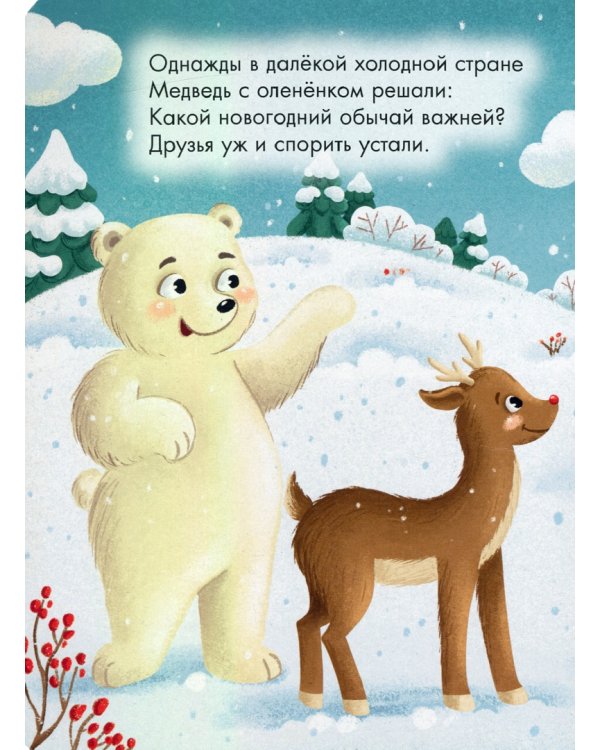 Новогодние истории