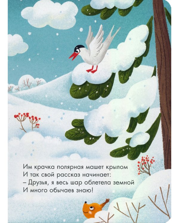 Новогодние истории