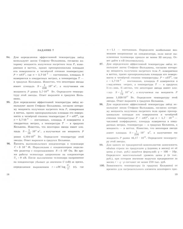 ЕГЭ 2022 Математика. 4000 задач. Базовый и профильный уровни. Все задания "Закрытый сегмент"