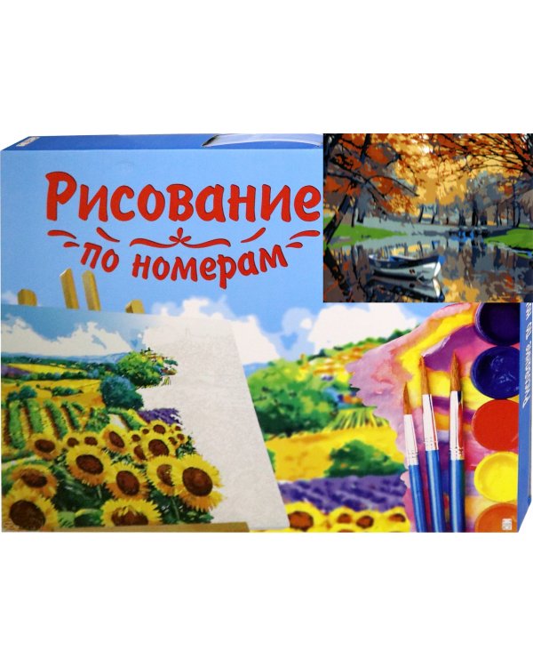 Холст с красками. Осенний парк с прудом