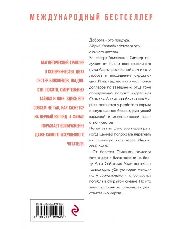 Девушка в зеркале