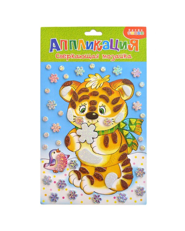 Сверкающая мозаика. Тигренок