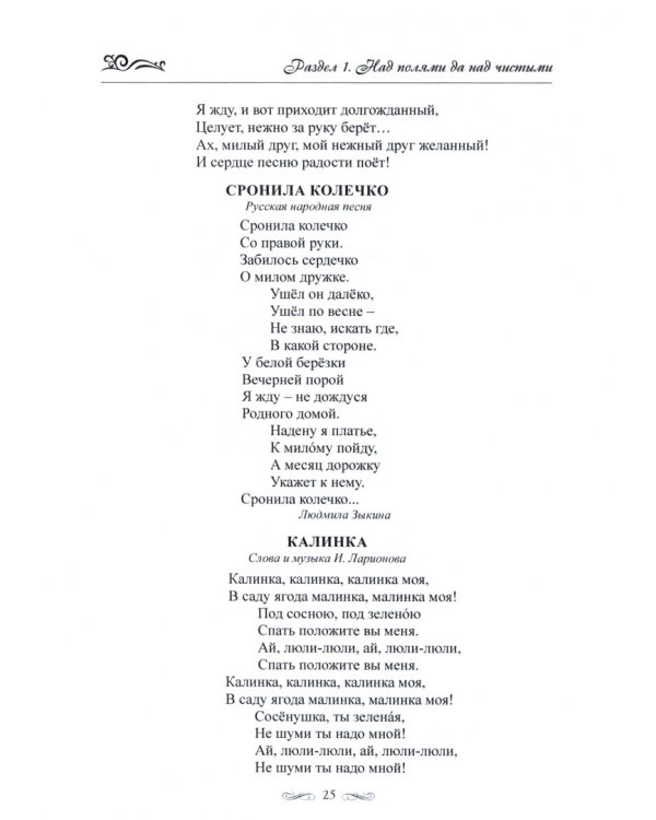 Песни и романсы