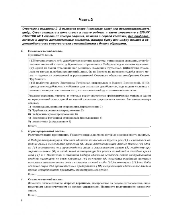 ОГЭ 2022 Русский язык Типовые варианты экзаменационных заданий. 50 вариантов