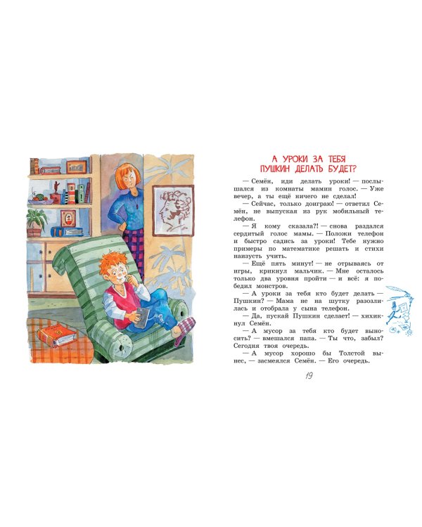 Садись, Рыжиков, двойка! Рассказы