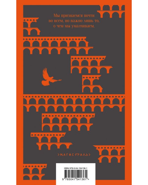 Глиняный мост