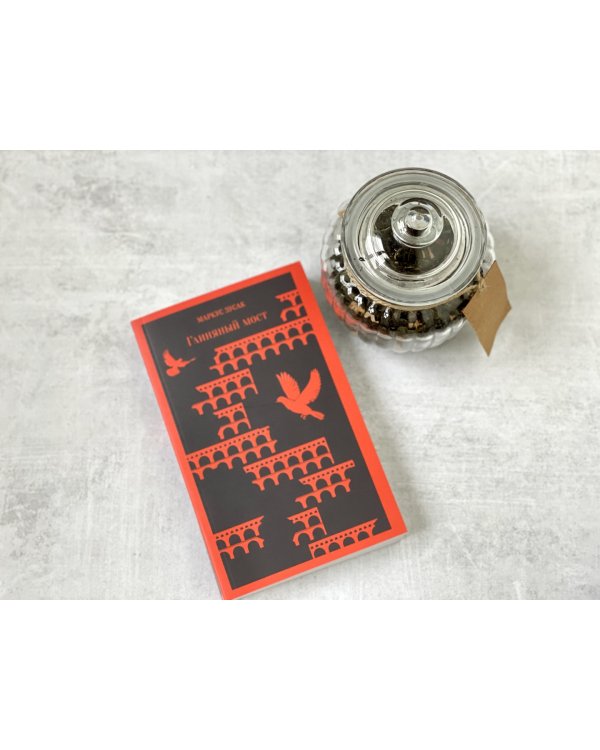 Глиняный мост