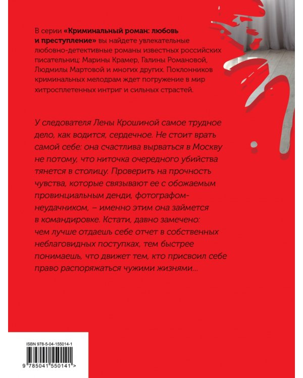 Требуется влюбленное сердце