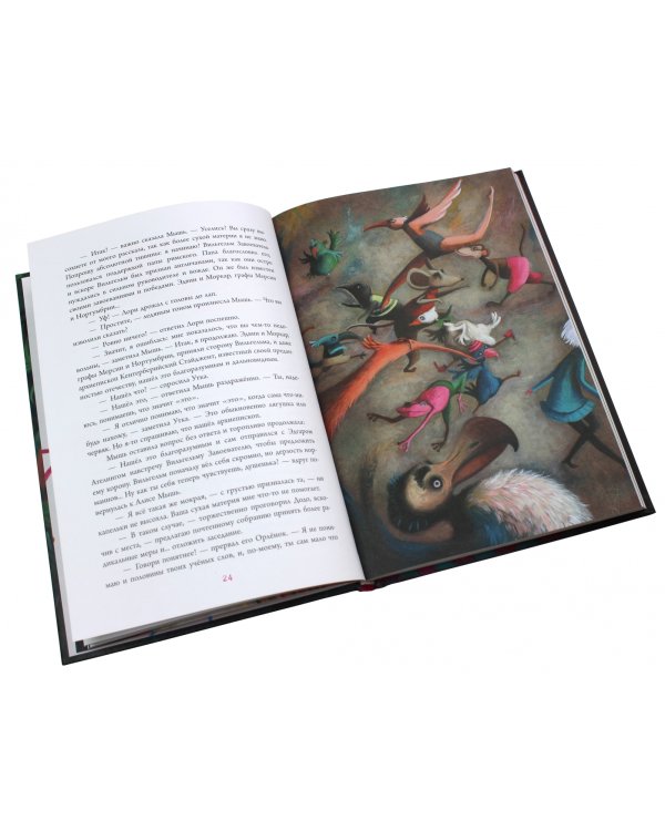 Алиса в Стране чудес