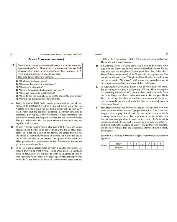 ОГЭ 2022 Английский язык. 9 класс. 20 тренировочных вариантов по демоверсии 2022 года