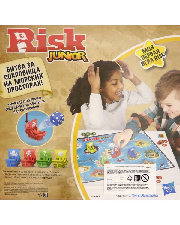 Настольная игра. Risk Junior