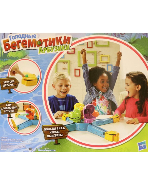 Игра. Голодные бегемотики. Арбузики