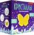Набор для экспериментов. Фигурный кристалл. Бабочка желтая