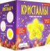 Набор для экспериментов. Фигурный кристалл. Звезда желтая